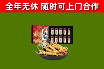 随州市烟酒回收冬虫夏草礼盒.jpg