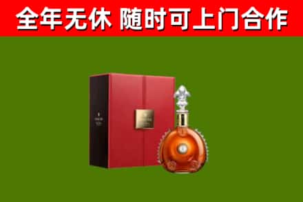 随州市烟酒回收路易十三洋酒.jpg