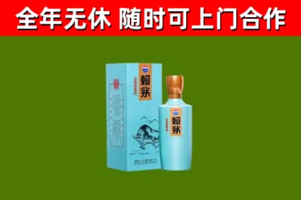 随州市烟酒回收纪念赖茅.jpg