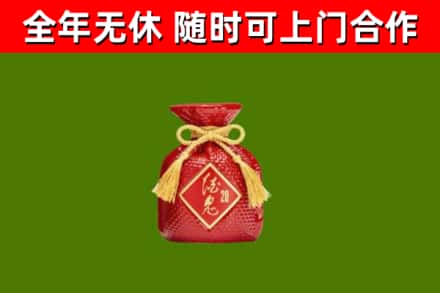 随州市烟酒回收酒鬼酒.jpg