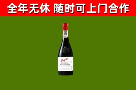 随州市烟酒回收奔富红酒.jpg