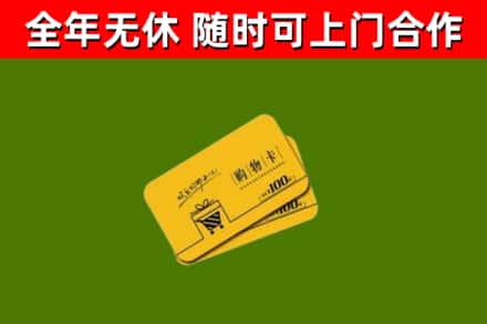 随州市烟酒回收购物卡.jpg
